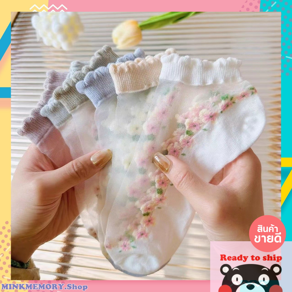 ถุงเท้าซีทรูใส หลากหลายสี 🩰🥿《พร้อมส่ง》แต่งลูกไม้🌸แสนน่ารัก ใส่กับรองเท้าแบบไหนก็สวย
