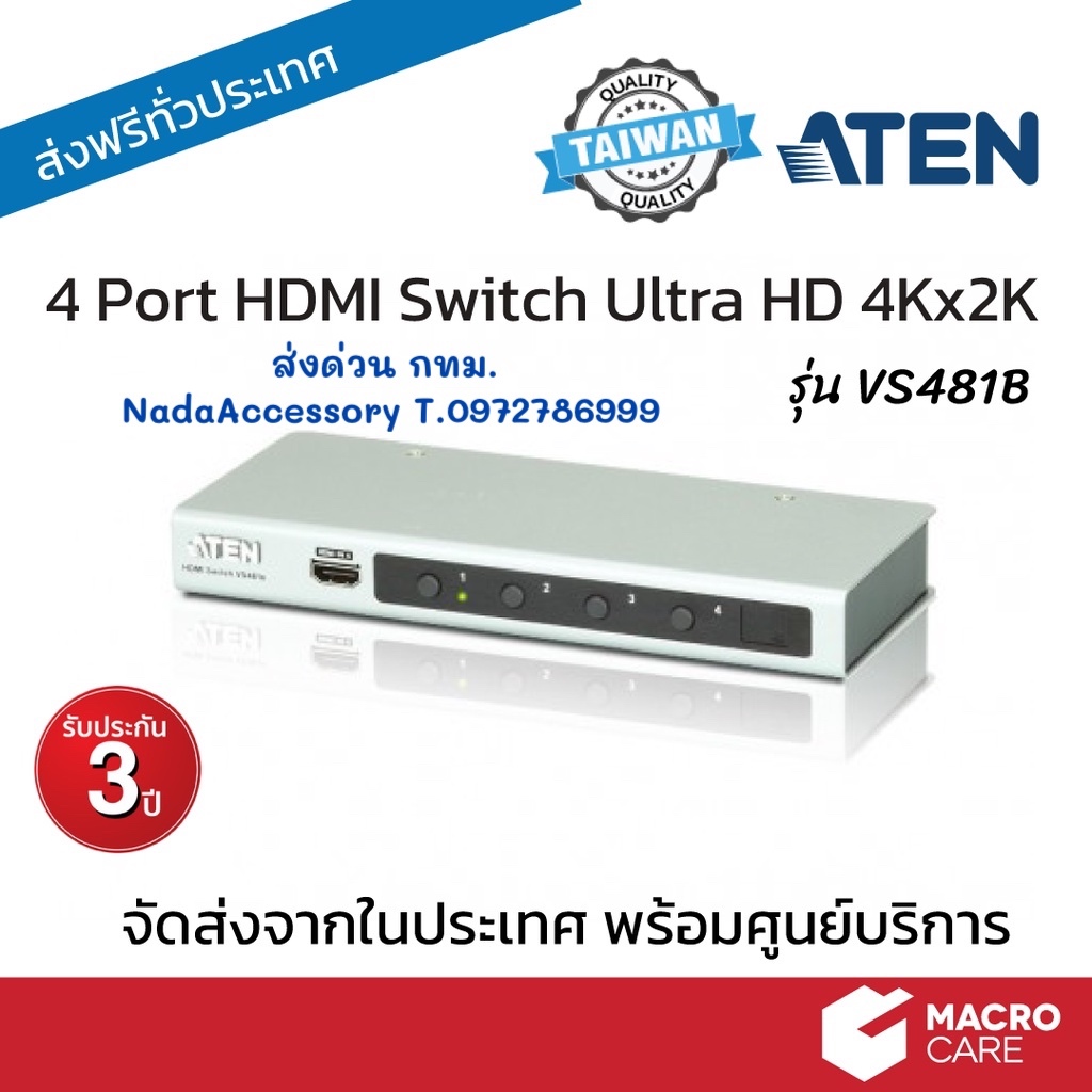 4K2K HDMI Switch 4 port สลับสัญญาณ HDMI เข้า 4 ออก 1 สลับภาพได้จาก IR remote, RS232 และปุ่มกดหน้าเคร