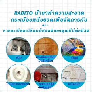 Rabito น้ำยาทำความสะอาดพื้นกระเบื้อง อเนกประสงค์ ทำความสะอาดง่าย ไม่ทำลายพื้นผิว ผลิตภัณฑ์ทำความสะอาดขจัดคราบ ฆ่าเชื้อ