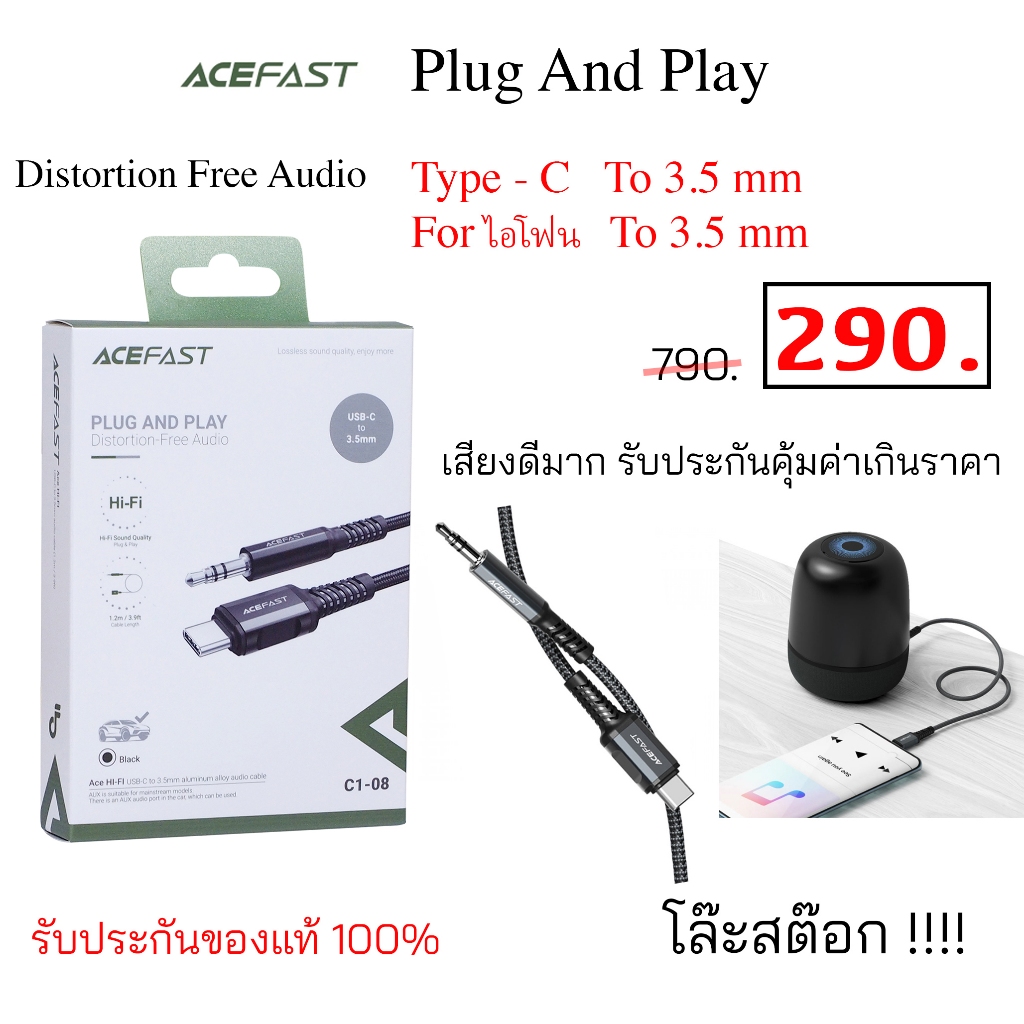 Acefast Plug and play สำหรับ ไอโฟน to 3.5 mm Type c to 3.5 mm type c to aux 3.5 ไอแพด samsung adapte