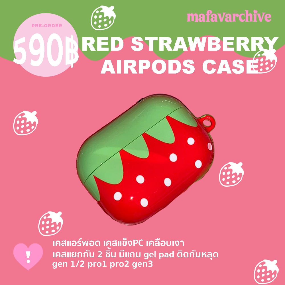 (pre-order สั่งผลิตใหม่จากเกาหลี) mafavarchive - RED strawberry hard airpods case เคสแอร์พอด แบบเคสแข็ง