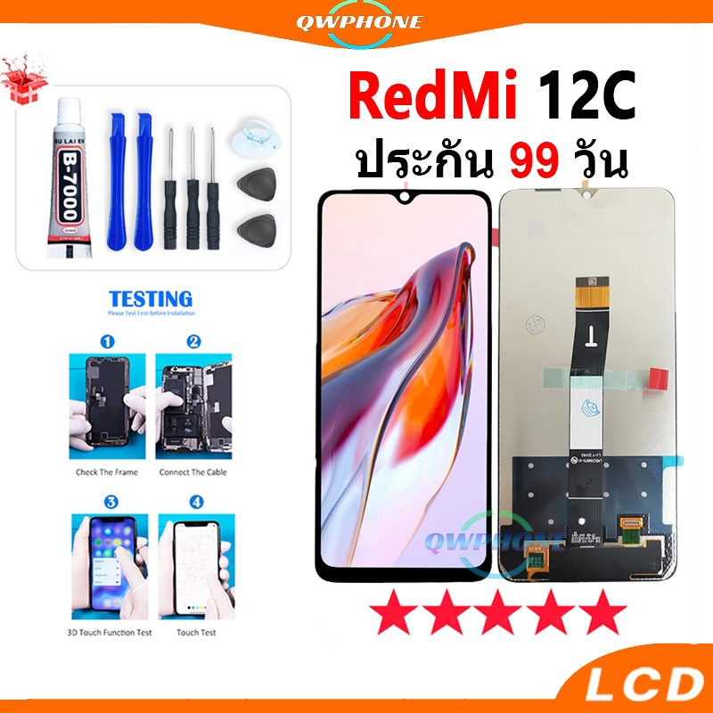 LCD Redmi 12C หน้าจอ+ทัช หน้าจอโทรศัพท์ หน้าจอ จอ redmi12c จอแถมชุดไขควง+กาว