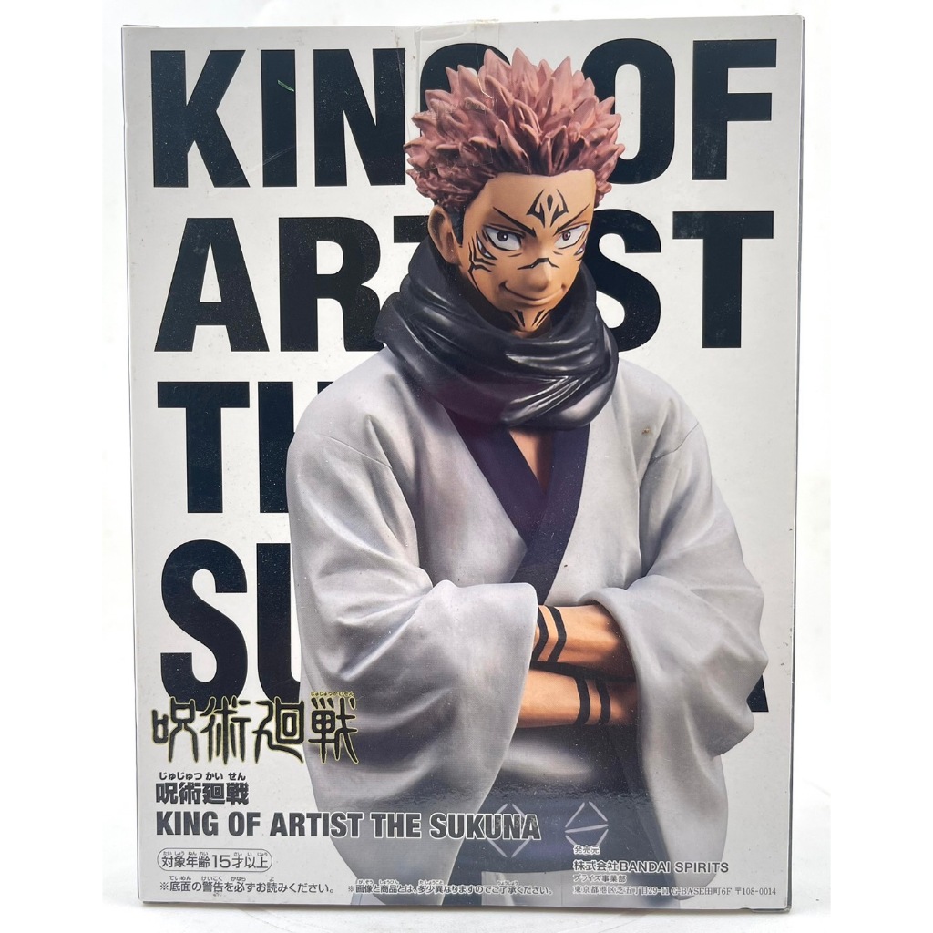 Jujutsu Kaisen Figure KING OF ARTIST THE SUKUNA