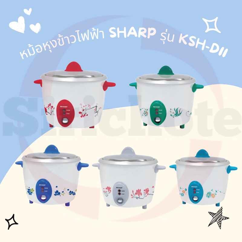 หม้อหุงข้าวไฟฟ้า SHARP รุ่น KSH-D11