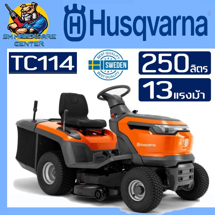 HUSQVARNA รถตัดหญ้านั่งขับเครื่องยนต์ 4 จังหวะ /13 แรงม้า ปรับได้ 6 ระดับ รุ่น TC114 (รับประกัน 1ปี) ***ส่งฟรี