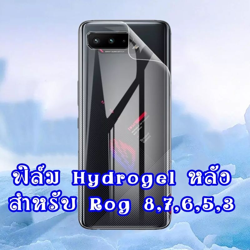 ฟิล์มหลัง hydrogel สำหรับ rog phone 9 FE 8 6 6D 7 ultimate 5 5s 3 pro rog8 rog7 rog5 rog5s rog6 pro 