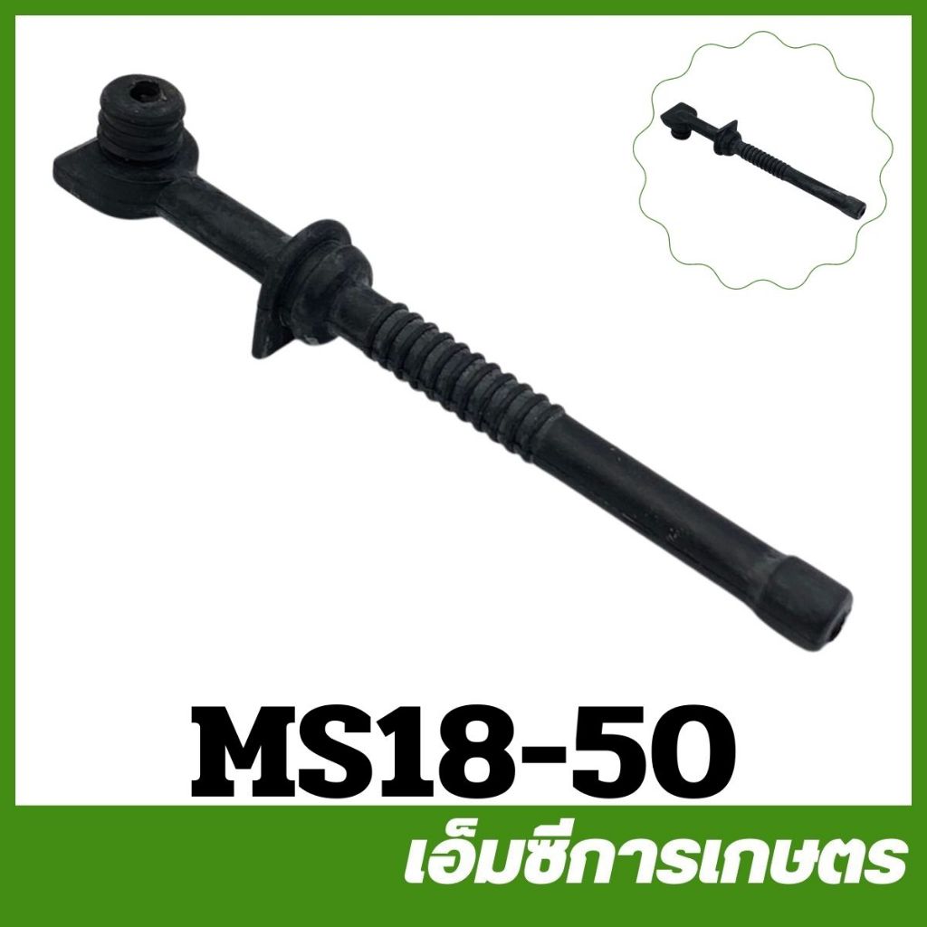 Ms18-50 อะไหล่ สายน้ำมันเครื่อง  MS180 เครื่องเลื่อยไม้