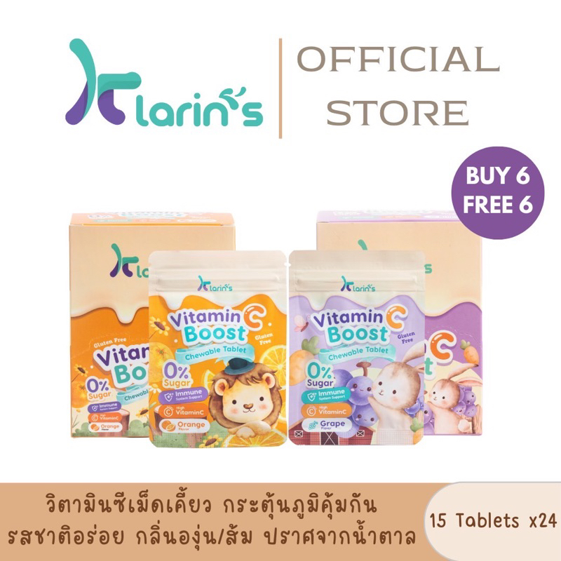 โปรวิตามินซีเอาใจแม่ๆ🍇 ซื้อวิตามิน 12 ซอง แถมอีก 12 ซอง