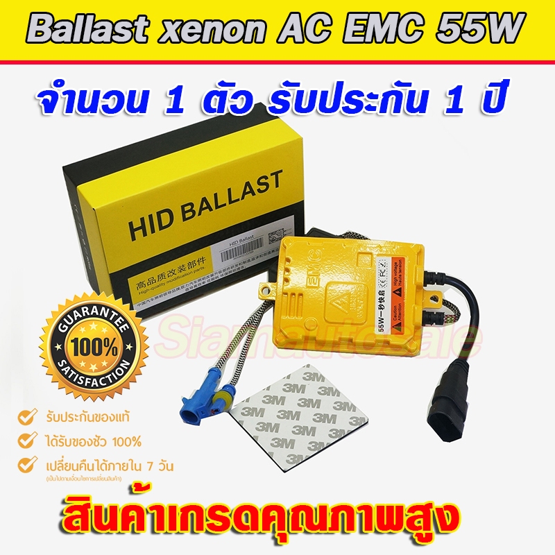 บัลลาสต์ xenon AC55w วงจร Fast bright EMC คุณภาพสูง อลูมิเนียมกันน้ำ จำนวน 1 ชิ้น รับประกัน 1 ปี