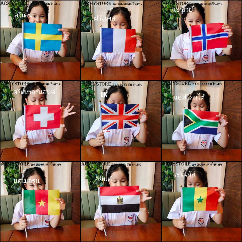 <ส่งด่วน> ธงโบกมือ ทั่วโลกชุด 2/2 ทวีป ยุโรป และ แอฟริกา Flag Europe and Africa พร้อมส่งร้านคนไทย ออกบิลเงินสดได้