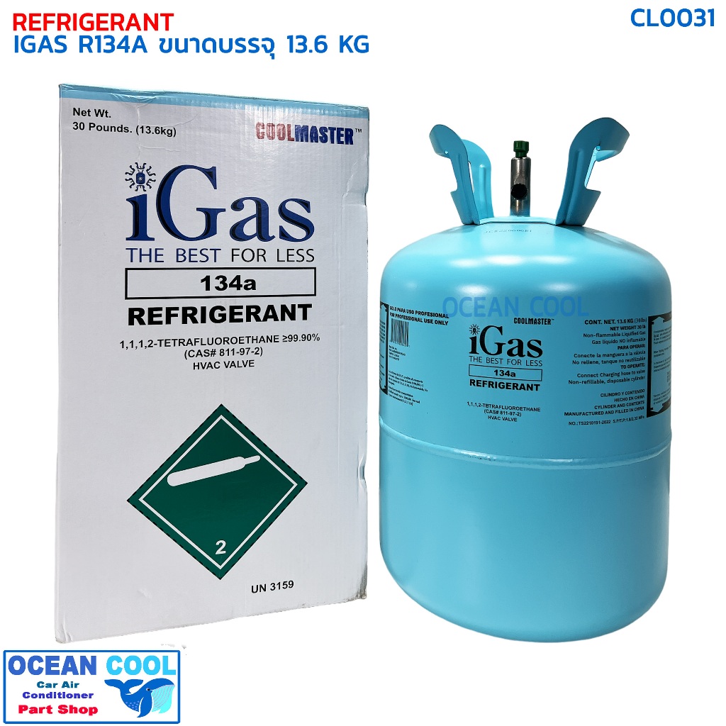น้ำยาแอร์ R-134A ยี่ห้อ IGAS ขนาด 13.6กิโล CL0031 REFRIGERANT IGAS R-134a 13.6KG น้ำยาแอร์คุณภาพสูง 