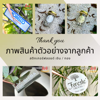 StickerA4 สติกเกอร์กระดาษ สีเงิน/ทอง ด้าน/เงา A4 แพ็ค 50 แผ่น เกรดเอ Sticker Paper Gold Silver