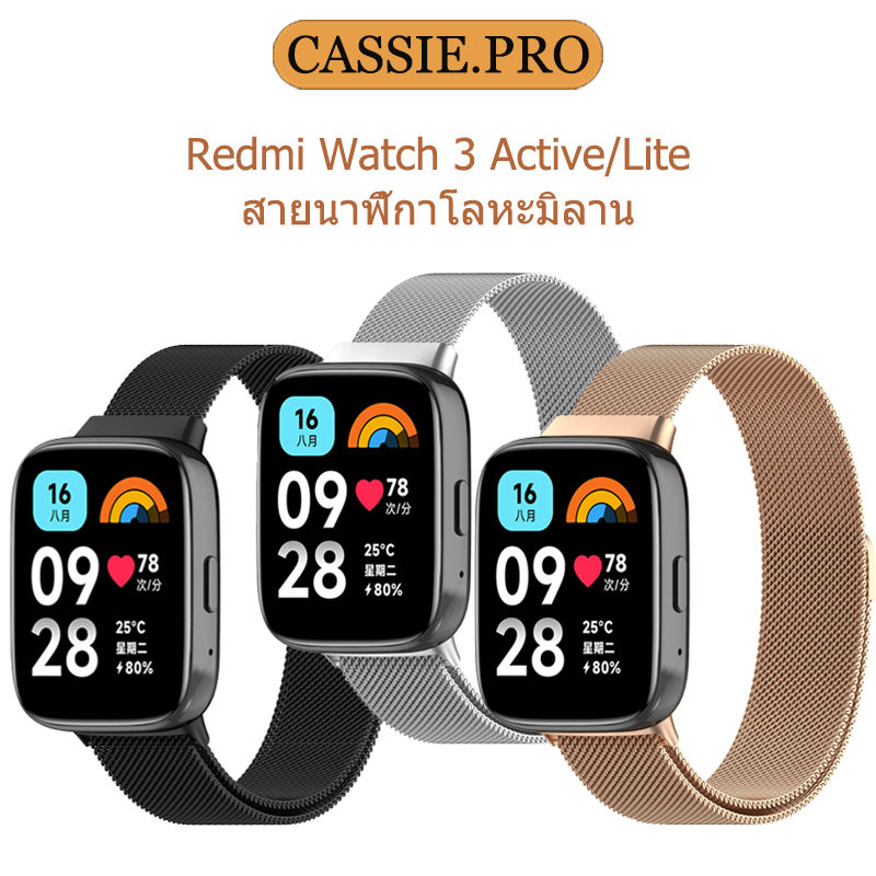 สายนาฬิกาโลหะสแตนเลสทดแทนสำหรับ Redmi Watch 3 Active, สายนาฬิกาสแตนเลสมิลาน