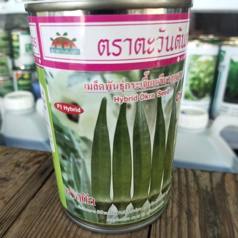 เมล็ดพันธุ์กระเจี๊ยบเขียว.คริสตัล(100กรัม)