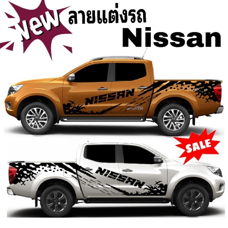 ลายแต่งรถกระบะ Nissan navara สติกเกอร์ติดข้างรถ
