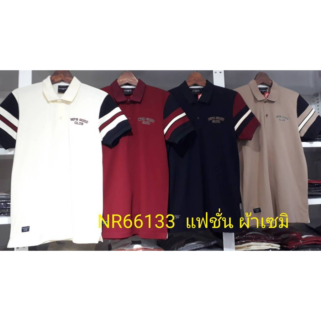 เสื้อโปโลไซส์ใหญ่ Polo เสื้อผู้ชายอ้วน แฟชั่น #NR66133 ไซส์ใหญ่ 2XL , 3XL , 4XL