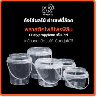 "ถ้วยพลาสติกใสทรงกลมพร้อมฝาปิด ขนาด 380/500/700/750/1000 มล. (แพ็ค 20 หรือ 25 ชิ้น) เหมาะสำหรับชานม ชาผลไม้ น้ำปั่น และเ