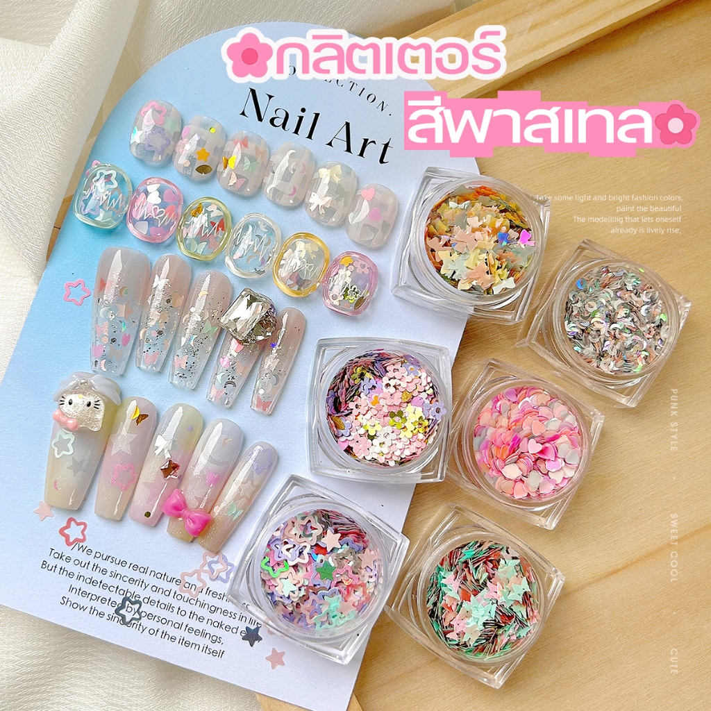 พร้อมส่ง🇹🇭 กลิตเตอร์แต่งเล็บ (กระปุกเดี่ยว) เลื่อมกลิตเตอร์ Star mix กากเพชรแต่งเล็บ งานDIY หัวใจ ดาว เฟรมการ์ดเรซิ่น