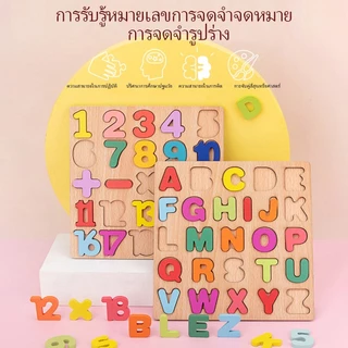 ของเล่นเด็ก ของเล่นไม้ บล็อคไม้เสริมพัฒนาการเด็ก บล็อคไม้เลขาคณิต เอื้อต่อพัฒนาการทางสติปัญญาของลูกน้อย