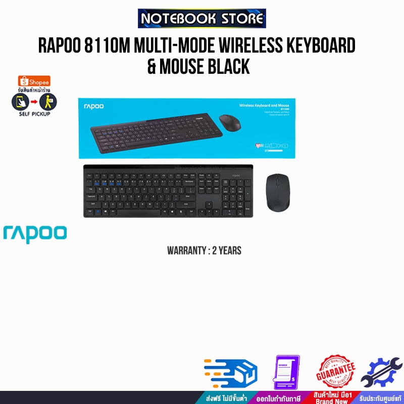 RAPOO 8110M Multi-mode Wireless Keyboard &amp; Mouse Black/ประกัน 2 Years