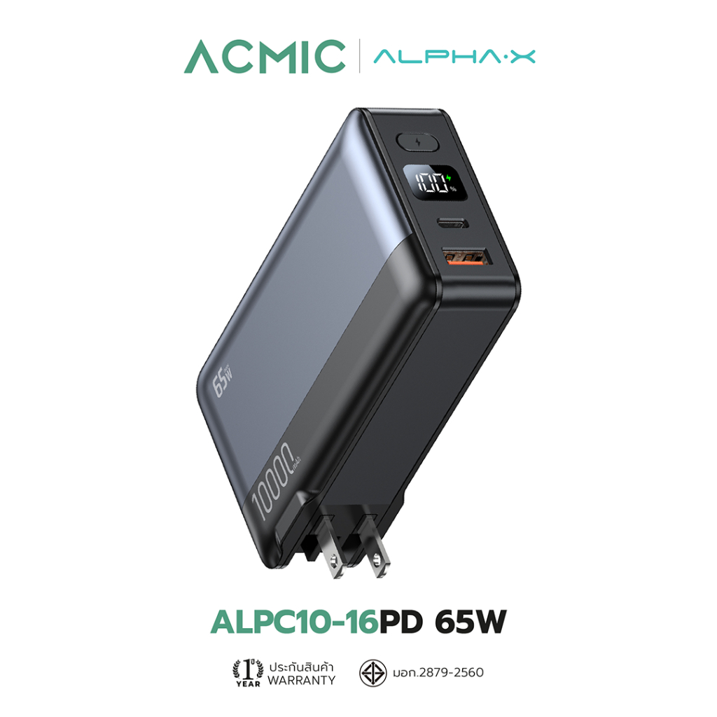 ALPHA·X ALPC10-16PD 65W พาวเวอร์แบงค์ 10000mAh ชาร์จเร็ว QC3.0 มีปลั๊กในตัว หน้าจอ LED แถมถุงผ้า ประกัน 1ปี