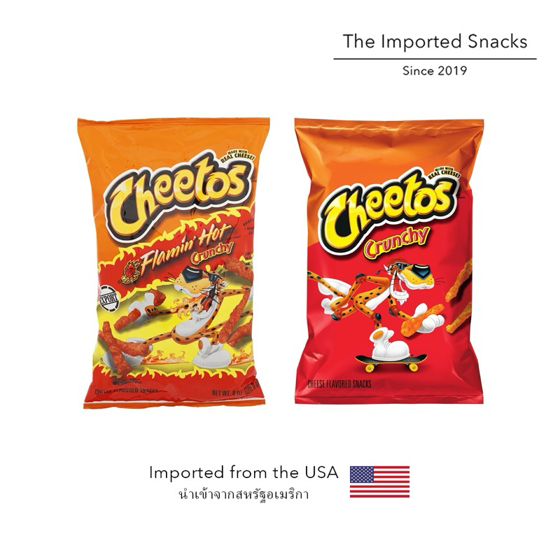 Cheetos Flamin Hot & Crunchy & Puffs ขนมรสชีสชื่อดัง นำเข้าจาก USA 🇺🇸