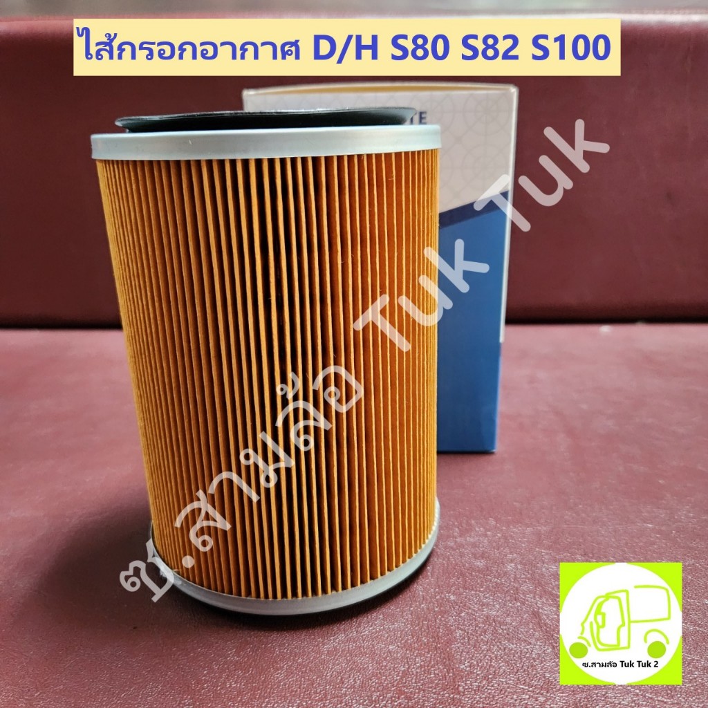 ไส้กรองอากาศ กรองอากาศ ไดฮัทสุ Daihatsu S80 S82 S100 S200P รูใน 64mm กว้าง109mm สูง145mm ซ.สามล้อ Tuk Tuk2