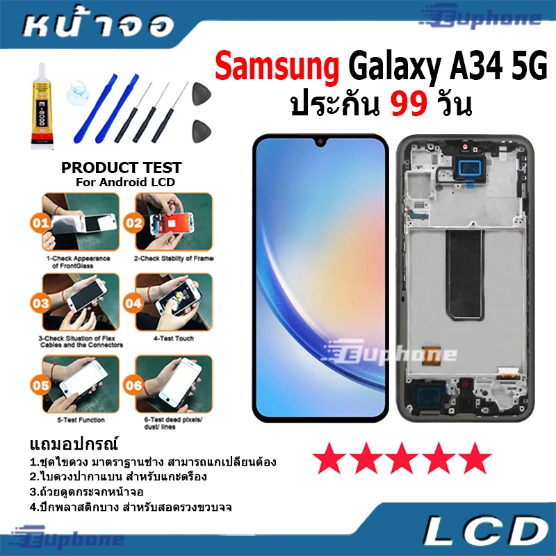 หน้าจอ LCD Display จอ+ทัช Samsung Galaxy A34 (5G) อะไหล่มือถือ อะไหล่ จอพร้อมทัชสกรีน ซัมซุง กาแลคซี่ A34 5G