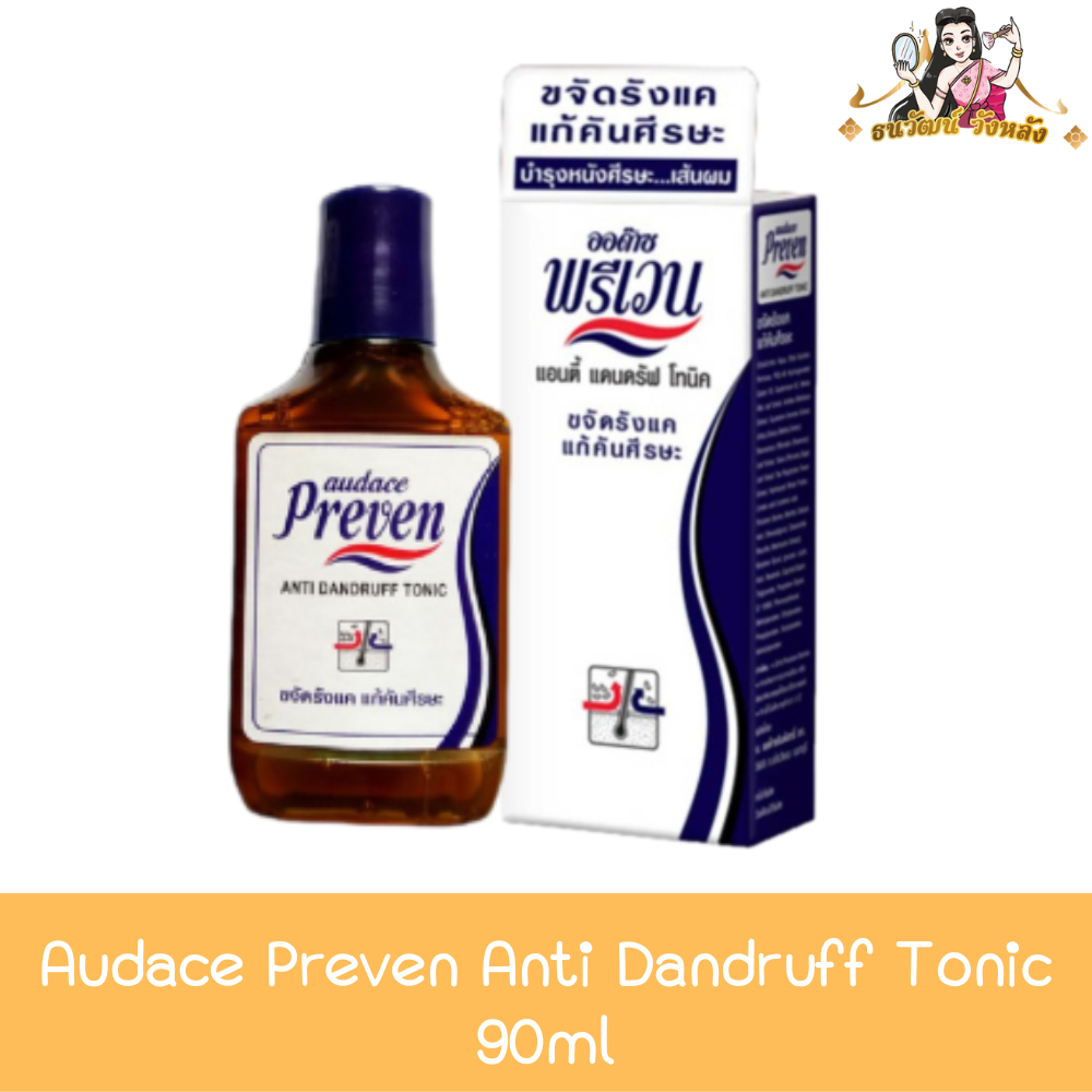 Audace Preven Anti Dandruff Tonic 90ml ออด๊าซ พรีเวน แอนตี้ แดนดรัฟ โทนิค 90มล.