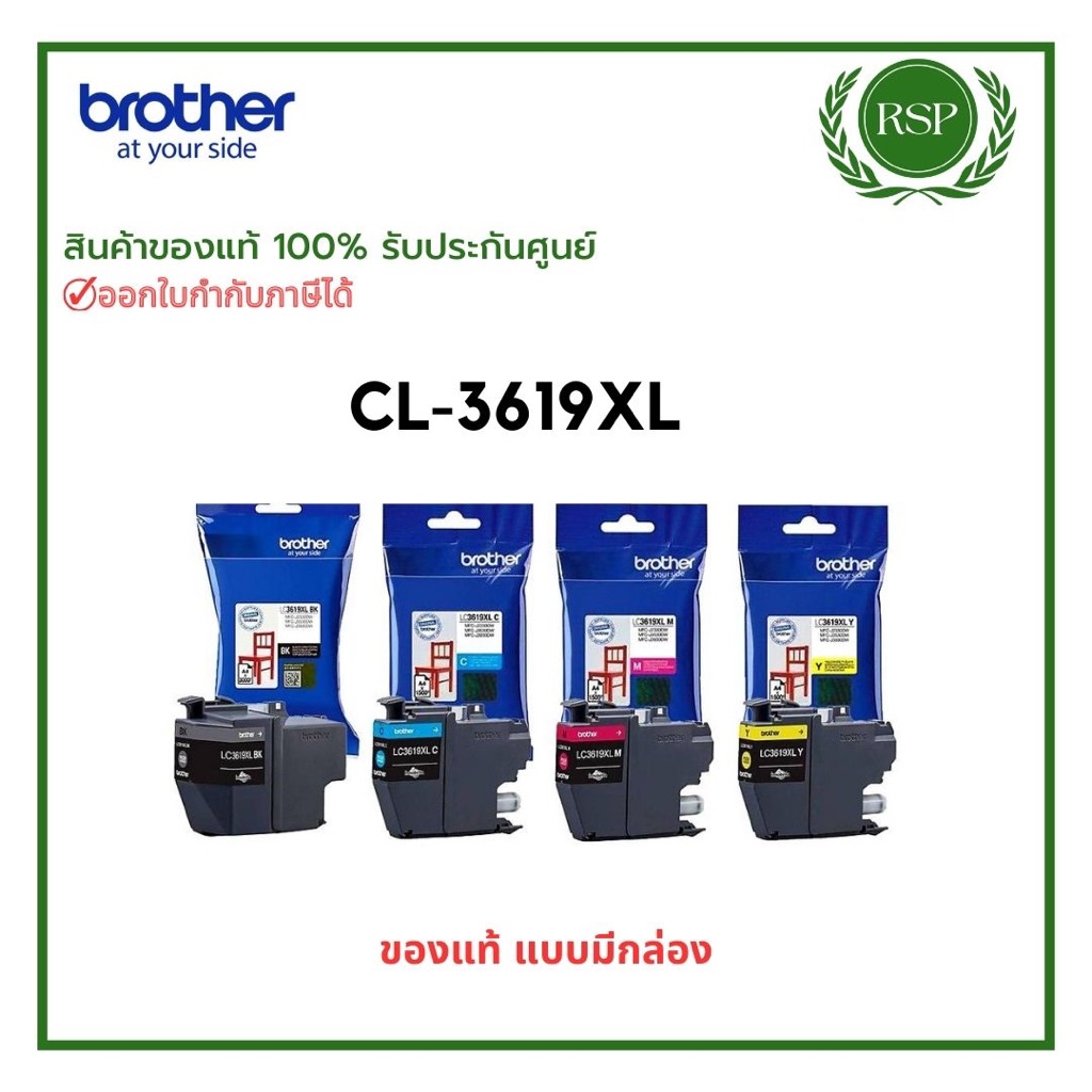 หมึกพิมพ์อิงค์เจ็ท Brother LC-3619XL BK / C / M / Y สินค้าของแท้ รับประกันศูนย์