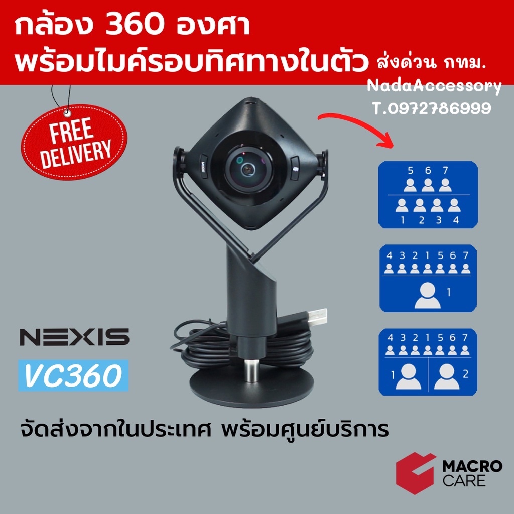 NEXIS กล้อง 360 องศา กล้อง Conference (วิดีโอคอนเฟอเรนซ์) กล้องเว็บแคม พร้อมไมค์รอบทิศทาง VC360 ยี่ห