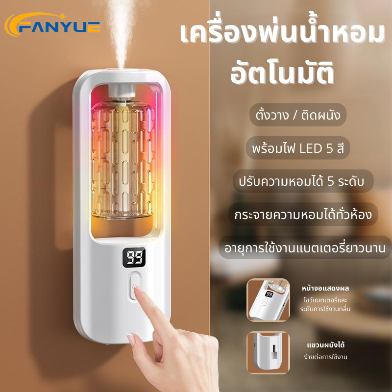 mall inline badgeเครื่องพ่นน้ำหอม เครื่องฟอกอากาศอโรมา 5 โหมดสเปรย์น้ำหอม สเปรย์ระดับนาโน กระจายกลิ่