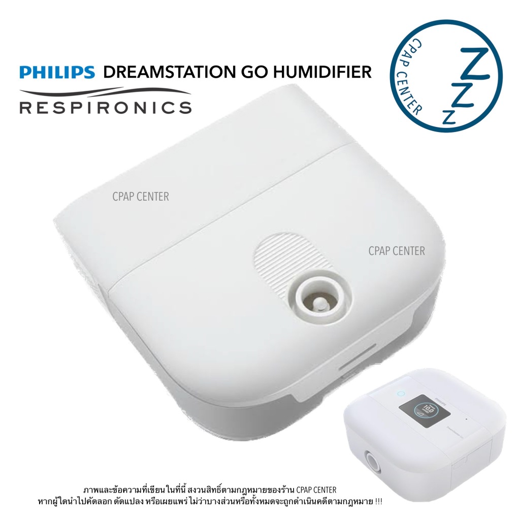 Philips Respironics DreamStation Go Heated Humidifier เครื่องทำความชื้นสำหรับ DreamStation Go (รหัสสินค้า DSGH)