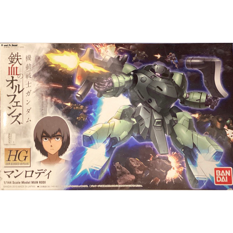 Hg 1/144 Man Rodi พร้อมส่งง้าบบบ