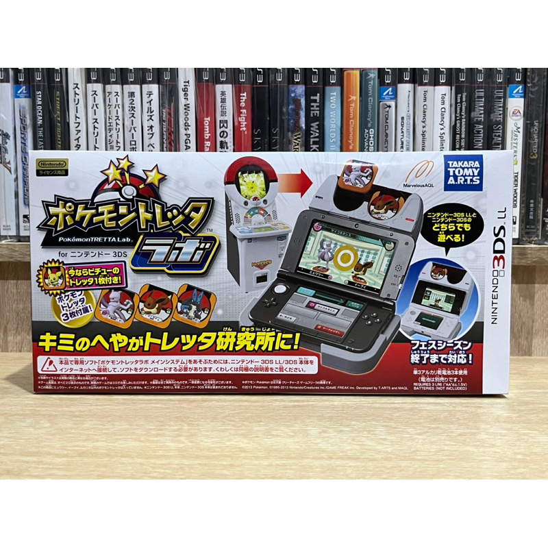 3DS - Pokemon Tretta Lab (Brand New Sealed)