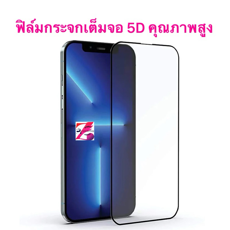 ฟิล์มกระจอ เต็มจอ 5D for iPhone 17 11 16 15 ProMax 12 13 Pro Max XR 11 12 13 14 15 16 Pro ไอโฟน 17 11 XS 7 8 15 16 Plus