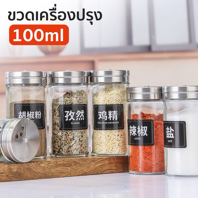 ขวดเครื่องปรุง ขวดพริกไทย แบบแก้ว ขวดแก้ว ขวดใช้ปรุง - รูปที่ 2