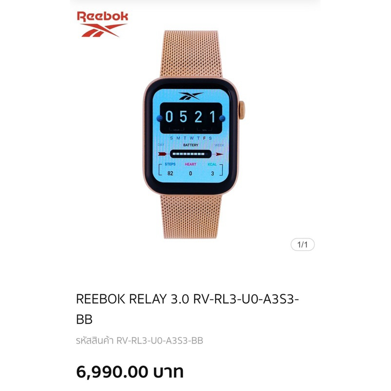 นาฬิกา REEBOK RELAY 3.0 Smart Watch รุ่นใหม่ล่าสุด