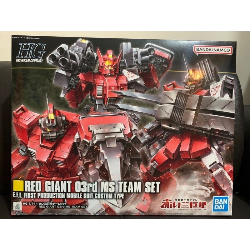 HG 1/144 Red Giant 03rd MS Team Set