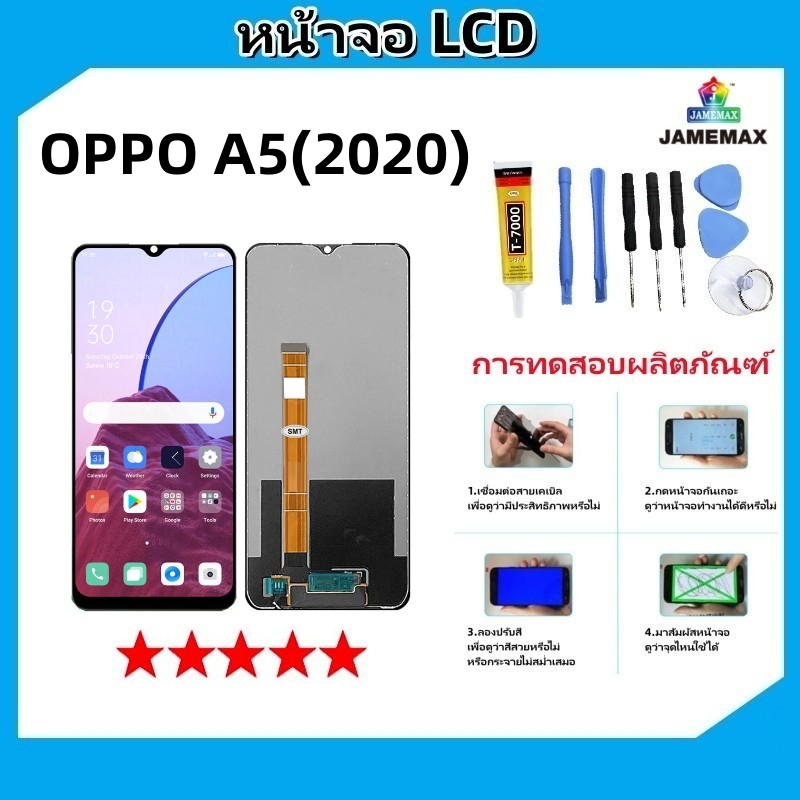 หน้าจอ LCD OPPO A5 (2020), A9 (2020), OPPO A31 (2020), Realme 5, Realme 5i พร้อมจอแสดงผล + อะไหล่หน้าจอสัมผัส ราคา ถูกที่สุด ดีลบีเคเค แกลเลอรีภาพที่ 5