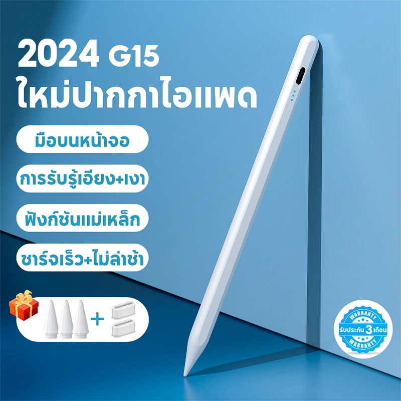 jamjake ปากกาไอแพด pencil Stylus Pen ปากกาสไตลัส ปากกา สำหรับ Air5 Air4 Air3 Mini6,5 Gen10,9,8,7,6 P