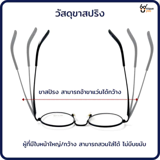 UniqueYou แว่นสายตาสั้นและสายตายาว เลนส์ใส วัสดุขาสปริง ขาแว่นอ้าได้กว้าง เลนส์สายตา ทรงหยดน้ำ จัดส่งในไทย AJ07