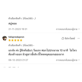 สบู่ทิพย์สุ สบู่ฟอกผิวขาว (ผิวกายเท่านั้น) ก้อนใหม่สีเขียวเข้ม