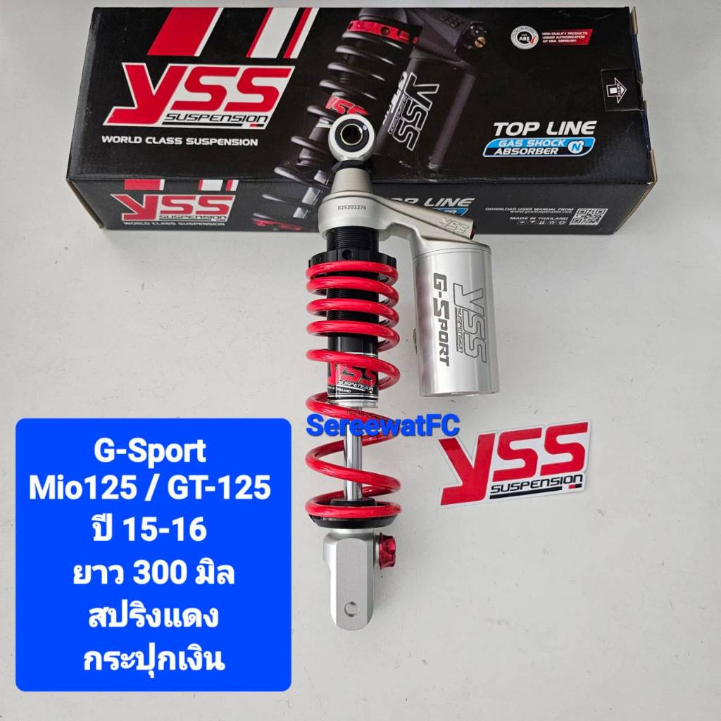 โช้คหลัง YSS Mio125 GT125 GT-125 G-Sport ยาว 300 มิล ปี 15 -16 ของแท้ (1ตัว )