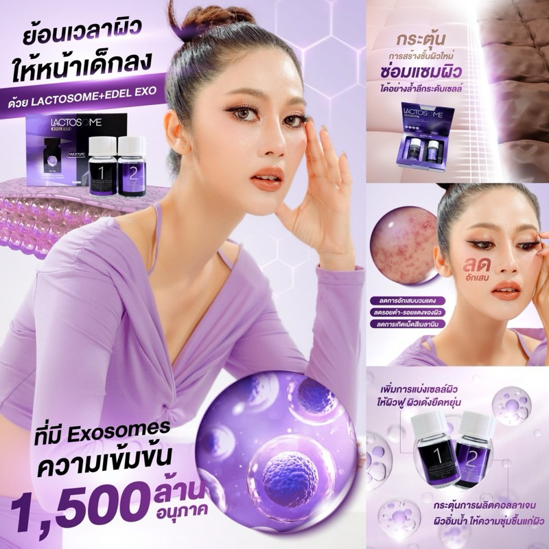 Maxime Lactosome แพคเกตใหม่ พร้อมส่ง อย.ไทยแท้