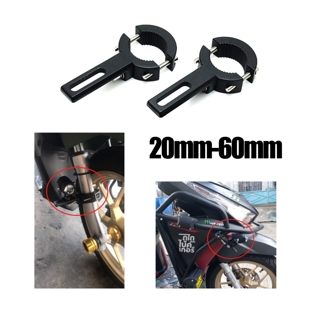 Skye ขาจับโช๊ค ขนาด 20-60mm ปรับองศาได้ ขายึดสปอร์ตไลท์ LED มอเตอร์ไซค์ ขาจับไฟ แคชบาร์