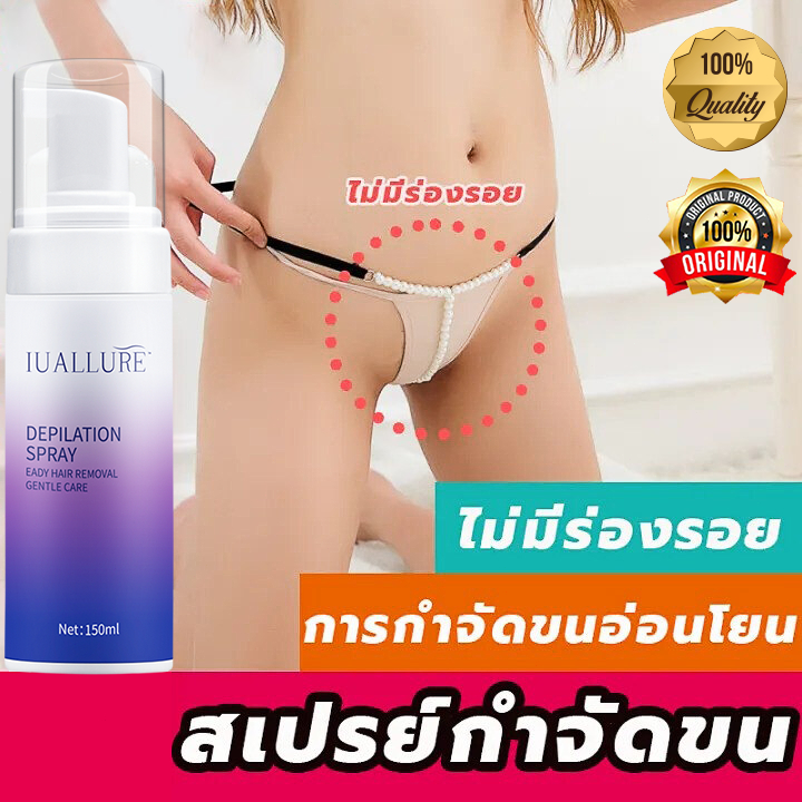 #มูสกำจัดขน #กำจัดขนน้องสาว #กำจัดขนขา #กำจัดขนรักแร้ #ปลอดภัยไม่ระคายเคือง #ใช้แล้วขนไม่ขึ้นใหม่