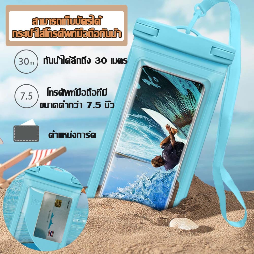 🔥พร้อมส่ง กันน้ํา IPX8 เคสกระเป๋า ใส่โทรศัพท์มือถือ กันน้ำ สําหรับดําน้ำ ซ่อนการ์ด
