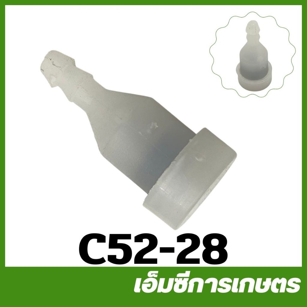 c52-28 ปั๊มอากาศ  3800 5200 1700 เครื่องเลื่อยไม้