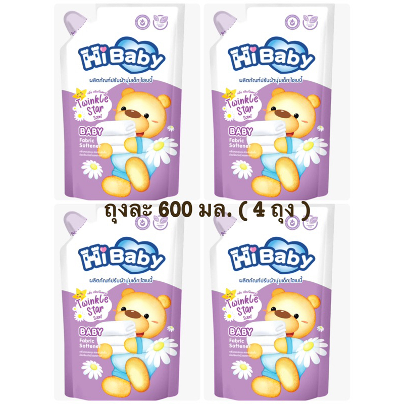 ผลิตภัณฑ์ปรับผ้านุ่มเด็ก กลิ่น ทวิงเกิ้ลสตาร์ ถุงละ 600 มล. ( 4 ถุง )